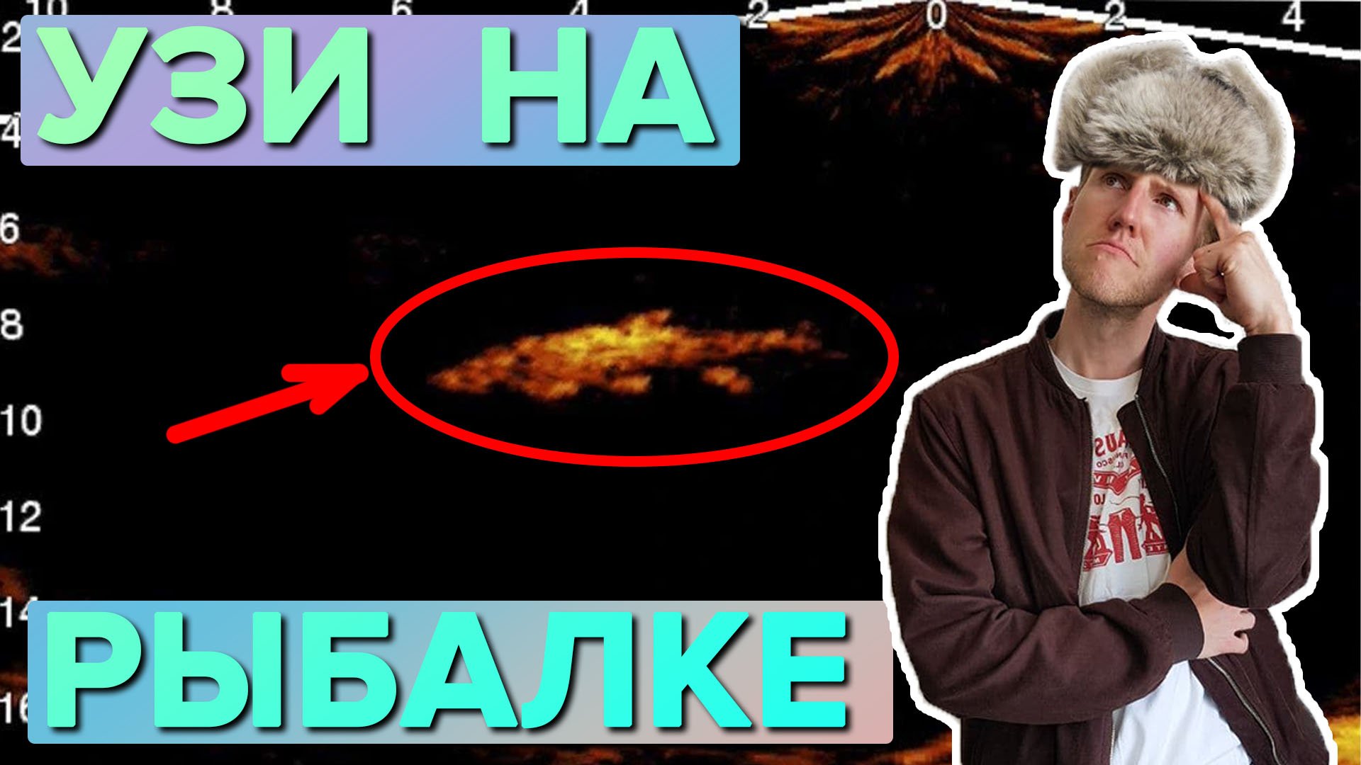 Garmin Panoptix LiveScope что это такое, для профессиональных рыбаков смотреть онлайн