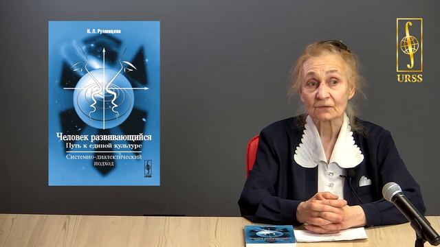 Румянцева Нина Леонидовна о своей книге 