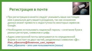 Электронная почта Урок 1