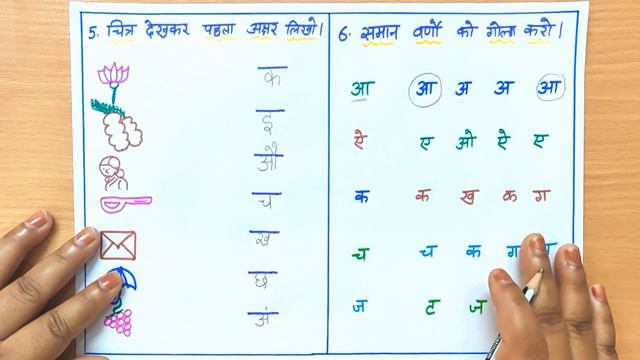 Nursery Hindi Worksheet Part 1 | Hindi Work For Nursery | Hindi Worksheet