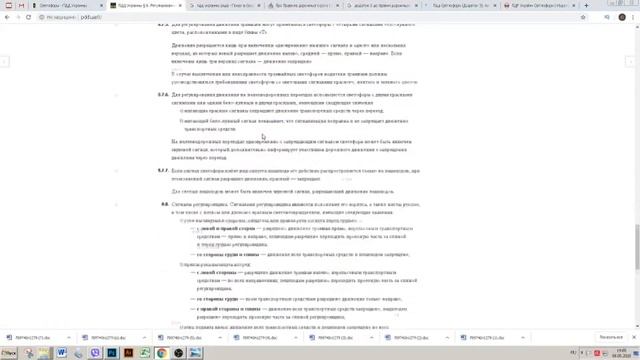 Проезд на красный по закону, что такое Пешеходный Светофор смотреть онлайн