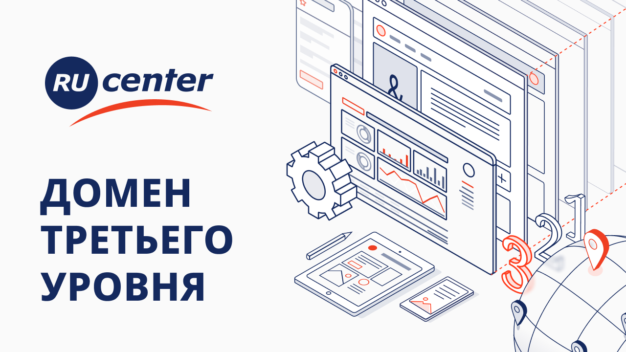 Как подключить домен третьего уровня (поддомен) смотреть онлайн