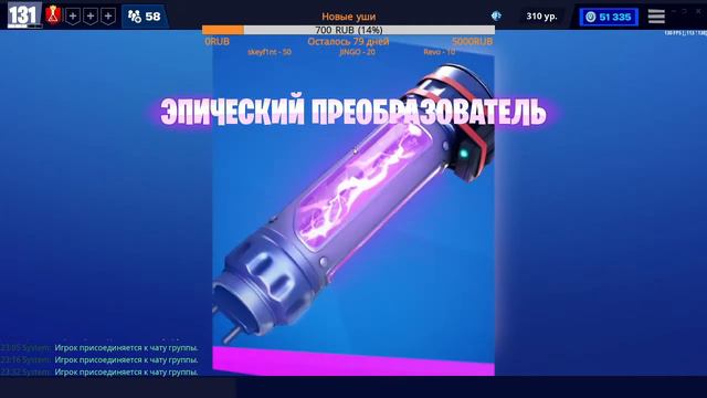 Fortnite: Сражение с Бурей. Еженедельный магазин #41/20 (08.10.20 - 14.10.20) смотреть онлайн