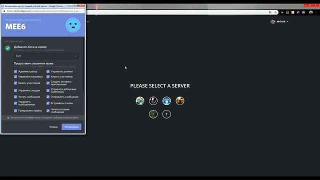 КАК НАСТРОИТЬ ГРУППУ В ДИСКОРДЕ ПОДПИШИСЬ смотреть онлайн