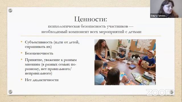 «Школа чтения». Ольга Гапонова, «Как читать детям вслух» смотреть онлайн