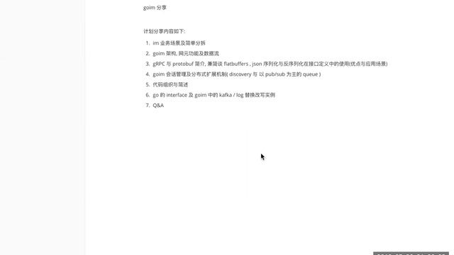 #45 goim 架构设计与源码分析[前言介绍] 【 Go 夜读 】 смотреть онлайн