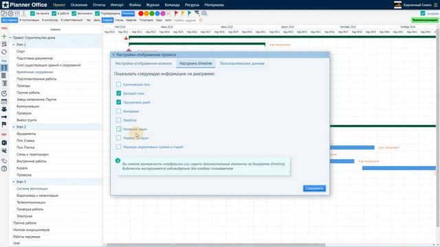 Экспорт данных в PDF | Online менеджер строительных проектов смотреть онлайн