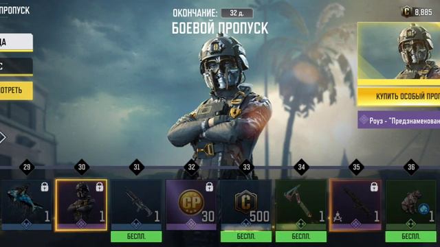 Новый боевой пропуск! Что же новое появилось? смотреть онлайн