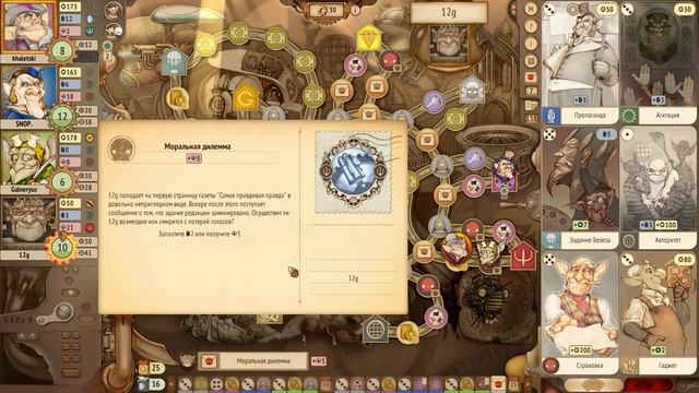 Партия в Gremlins, Inc. Авантюрист против всех в игре на четверых смотреть онлайн