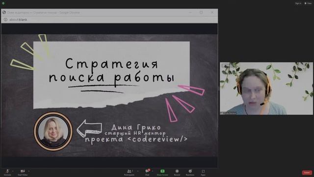 Где и как искать вакансии разработчику? Составляем стратегию поиска. смотреть онлайн