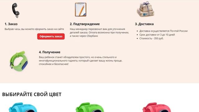 Smart Baby Watch «Q50» смотреть онлайн