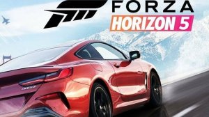 Forza Horizon 5 (форза 5)