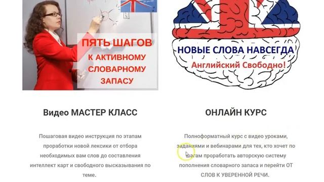 Как пополнять словарный запас: выберите формат онлайн обучения смотреть онлайн