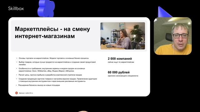 Интернет-маркетинг как ключевой навык современного мира. Секреты привлечения внимания работодателей смотреть онлайн