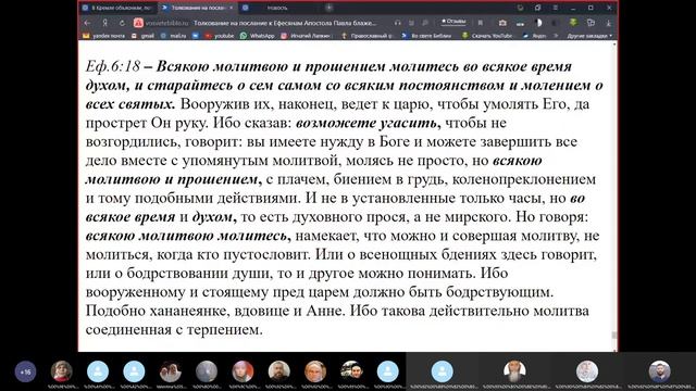 Православное изучение Библии в skype , занятие от 21.10.2020г.Ведущий Вячеслав Семенов. смотреть онлайн