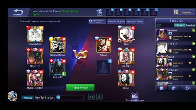 Стрим игры "Mobile Legends: Bang Bang". смотреть онлайн