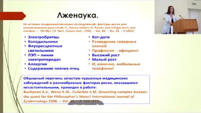 Молекулярные основы канцерогенеза. Ассистент кафедры БиОП ДГТУ Вакуленко М.Ю. смотреть онлайн