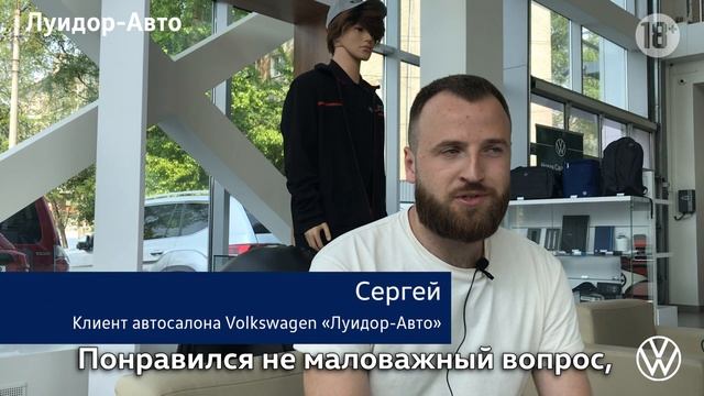 Отзыв клиента автосалона Volkswagen Луидор-Авто смотреть онлайн