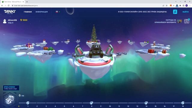 ПРОШЕЛ МИНИ ИГРУ "СНЕЖНАЯ ЛОВУШКА" ? l ТАНКИ ОНЛАЙН смотреть онлайн