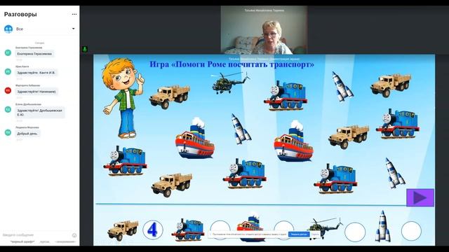 Вебинар «Создание интерактивных игр с использованием триггера» смотреть онлайн