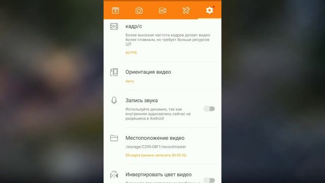 КАК НАСТРОИТЬ DU RECORDER (ДУ РЕКОРДЕР) ? | Сорри за звук