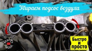 Замена Уплотнительных Колец Ресивера КалинаБыстро И Просто!