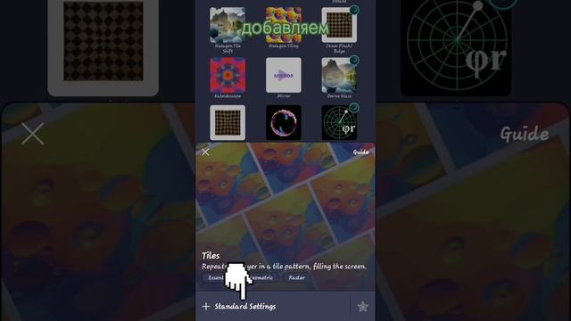 Туториал на плавную тряску в "Alight motion"/ Эффекты на видио читать описание! смотреть онлайн
