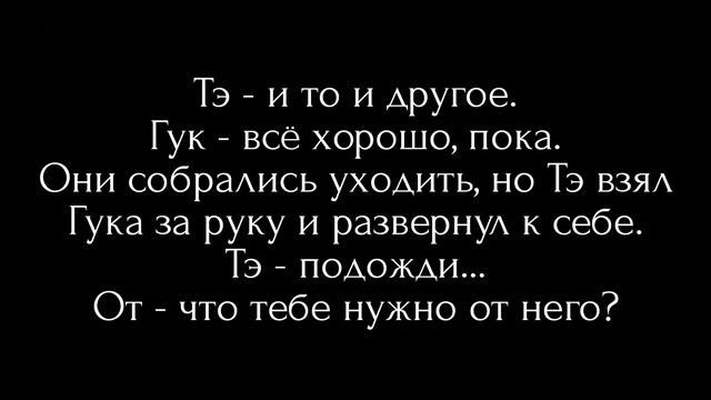Вигуки Омегаверс. У хулиганов тоже есть чувства... Часть 5. смотреть онлайн