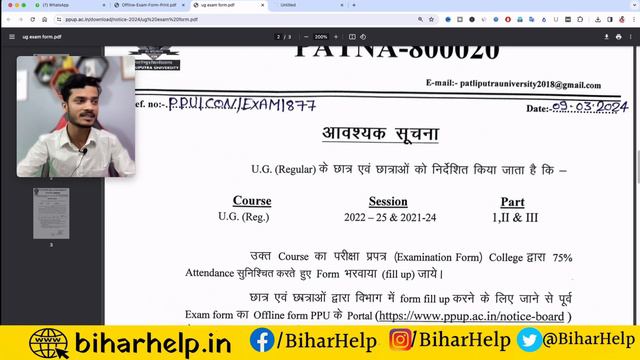 ppu part 3 exam form 2021-24 | patliputra university part 3 exam form | ppu part 3 form fill up 202 смотреть онлайн