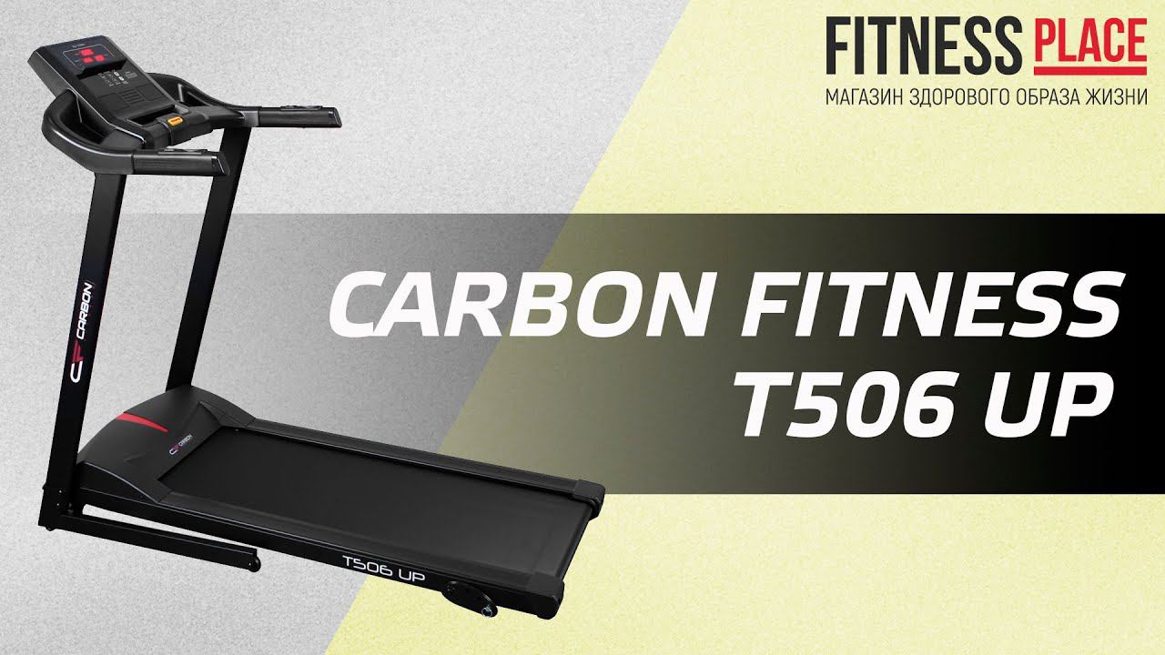 Обзор беговой дорожки CARBON FITNESS T506 UP смотреть онлайн
