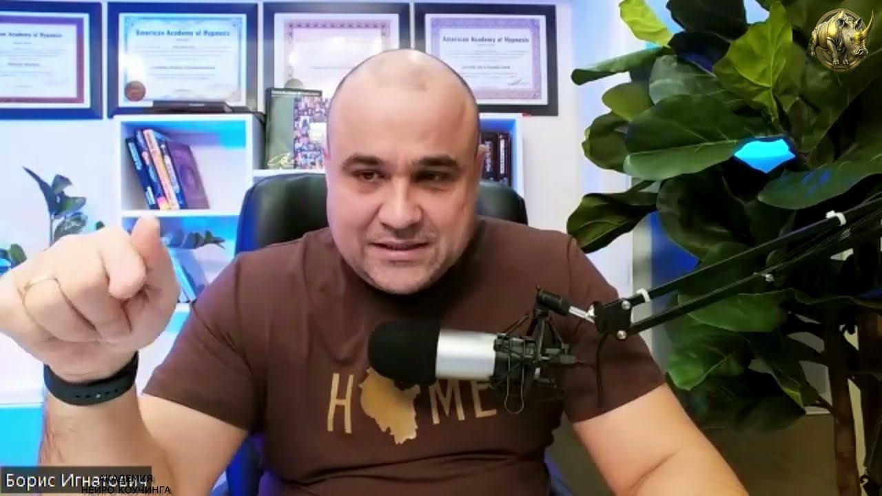Что обо мне подумают Часть 2 - Фрагмент Вебинара со студентами Академии Нейро Коучинга смотреть онлайн
