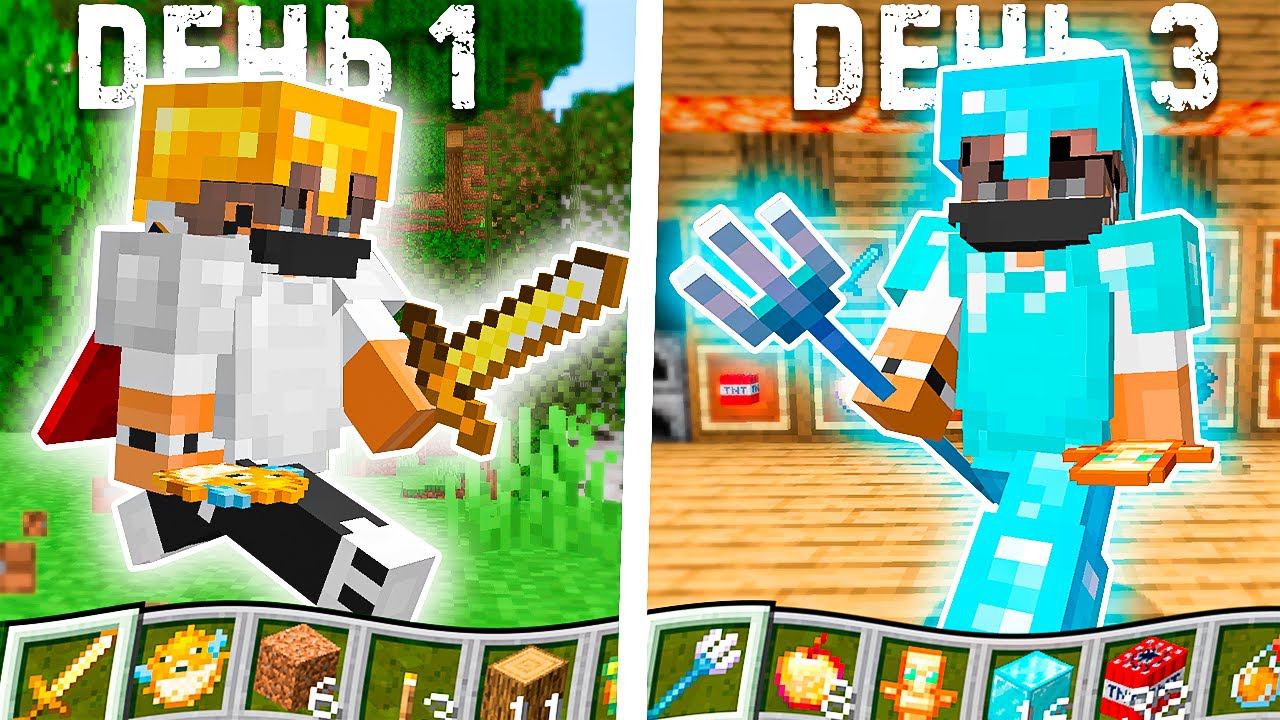 Я стал ЛУЧШИМ Игроком за 24 Часа - Анархия АресМайн