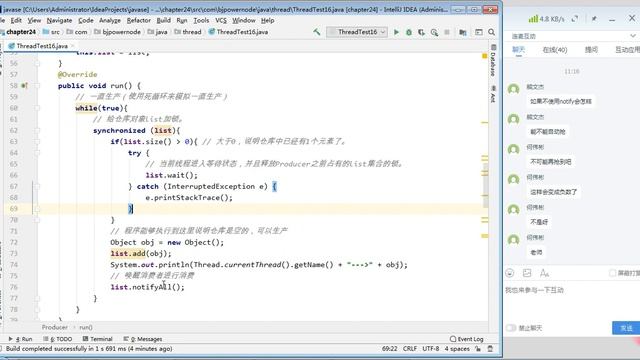 332-JavaSE进阶-wait和notify代码分析 смотреть онлайн