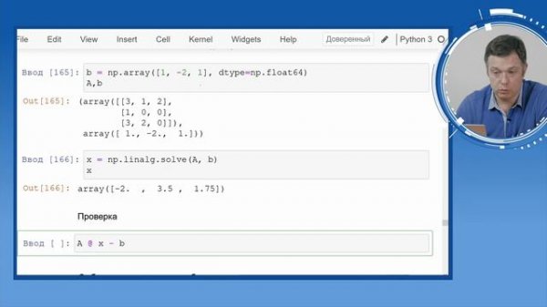 Библиотеки Numpy, Scipy для научных вычислений. Часть 5