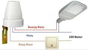 Обзор, как подключить фотореле