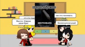 Реакция аниме безумный азарт на брата рёта как Аянокоджи(My ay)