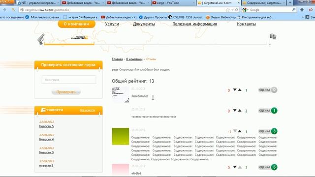 страница для слайдера смотреть онлайн