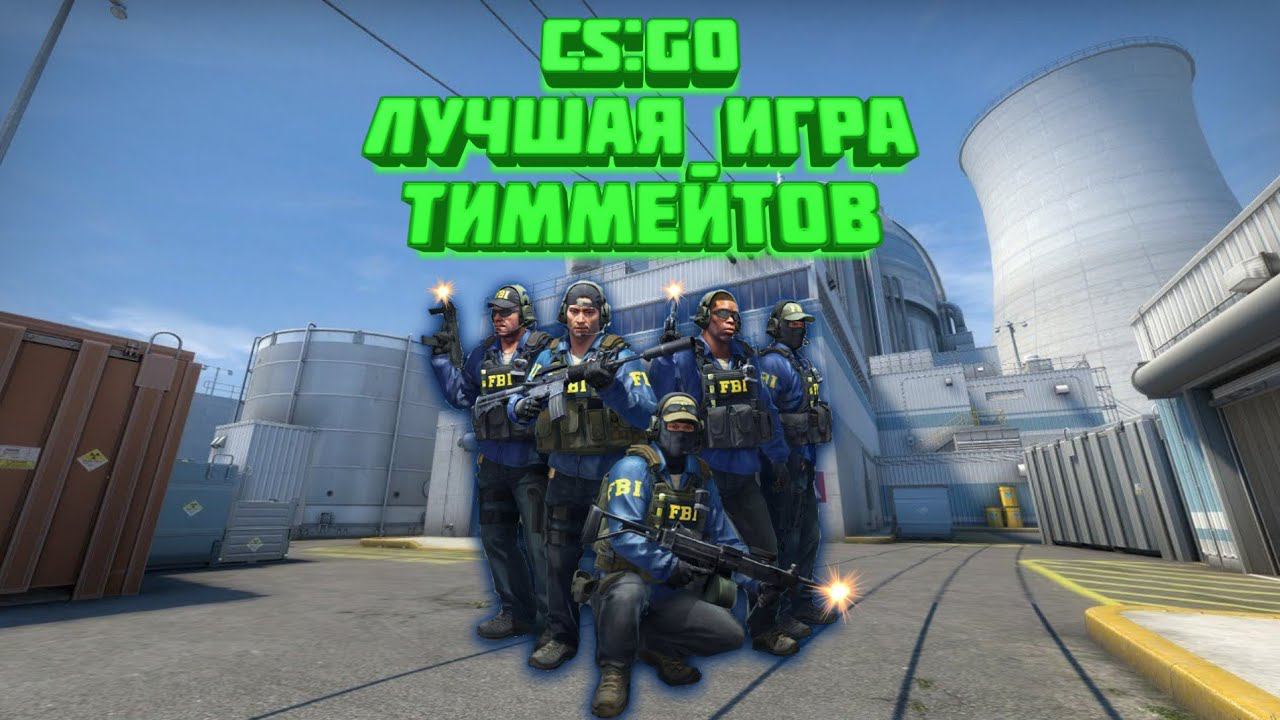 Лучшая игра в Обычном Режиме с Живыми Ботами! смотреть онлайн