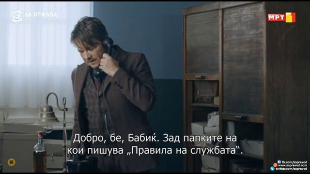 Senki Nad Balkanot 4