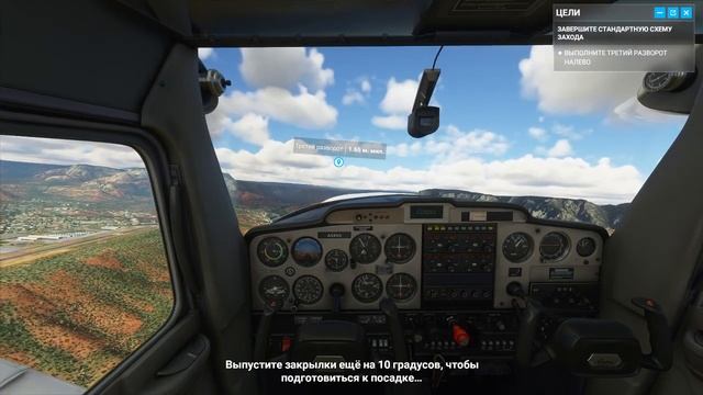 Урок №5 - Схема движения (первый полет!) [УЧИМСЯ ЛЕТАТЬ: ЛЕТНАЯ ШКОЛА MICROSOFT FLIGHT SIMULATOR] смотреть онлайн