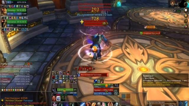 Гильдия ПиВкО. 2-й килл собрания.