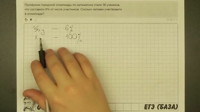 ? Призёрами городской олимпиады по математике ... | ЕГЭ БАЗА 2018 | ЗАДАНИЕ 3 | ШКОЛА ПИФАГОРА смотреть онлайн
