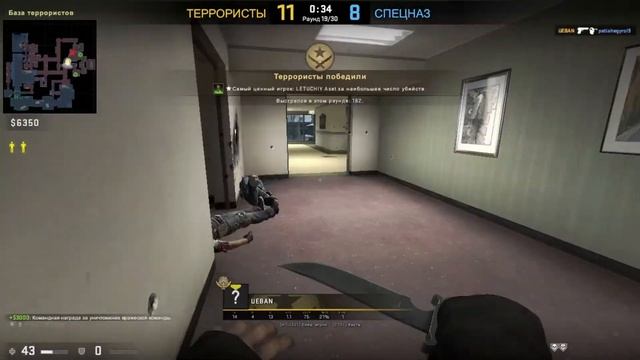 сотри через стену(cs go) смотреть онлайн