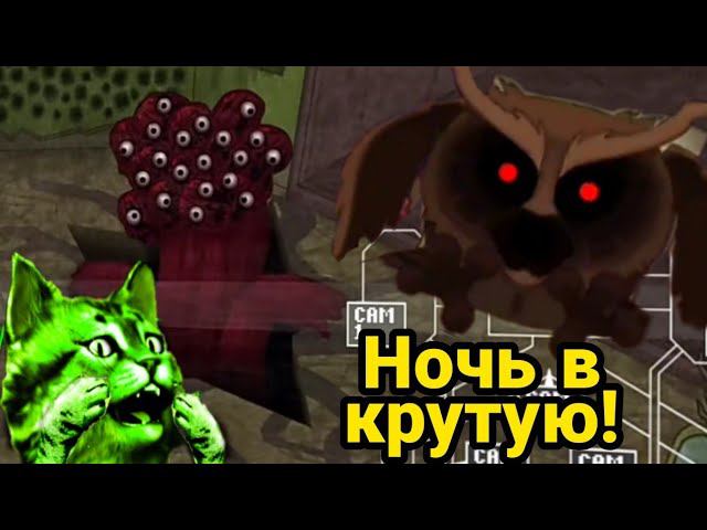 глазазавр и сова хотят убить меня! одна ночь с фламти 2 ⏪ one night at flumpty's 2 ⏪ прохождение 4. смотреть онлайн