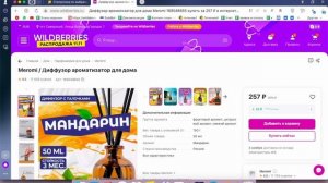 Как зарабатывать на карточках Wildberries