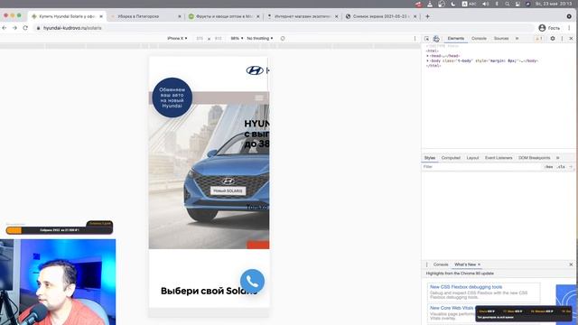 Смотрим ваши сайты смотреть онлайн