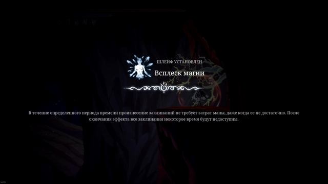 Прерванный ритуал. | Afterimage прохождение #26