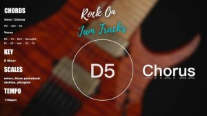Минус для гитаристов Ре Минор Dm в стиле Быстрый Рок