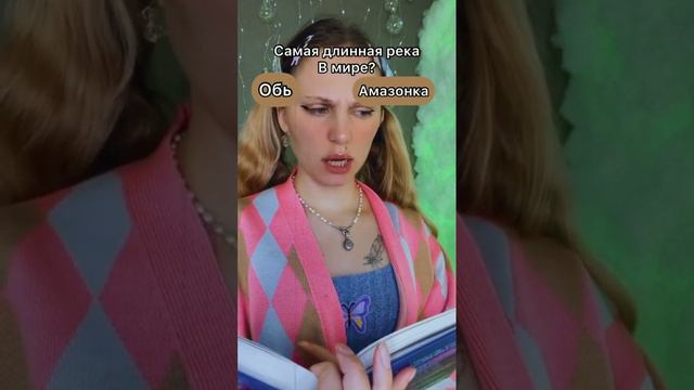 pov : ответь на все вопросы правильно чтобы встретить соула. Ная Брайс 🍦 смотреть онлайн