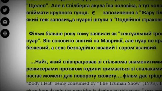 Фільм "Море спокуси". Огляд / "Serenity". Movie's Review смотреть онлайн